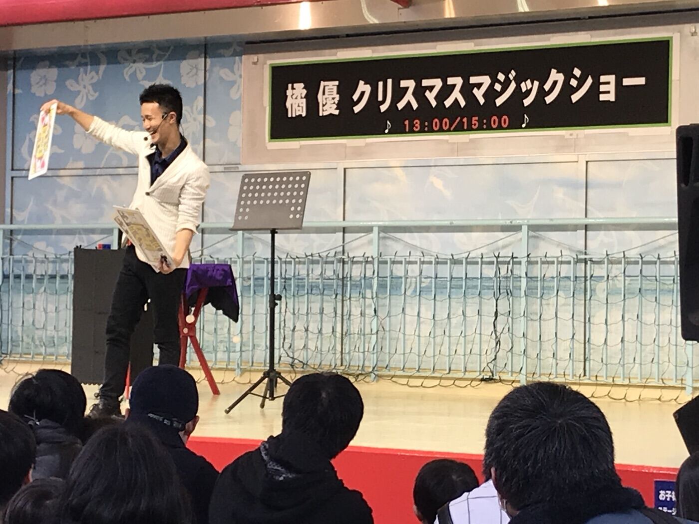 クリスマスマジックショーのステージ